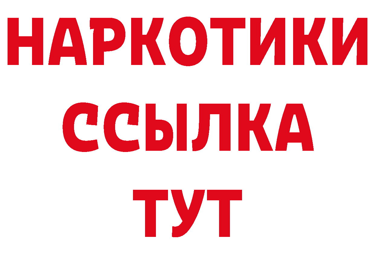 БУТИРАТ вода рабочий сайт это гидра Новосиль