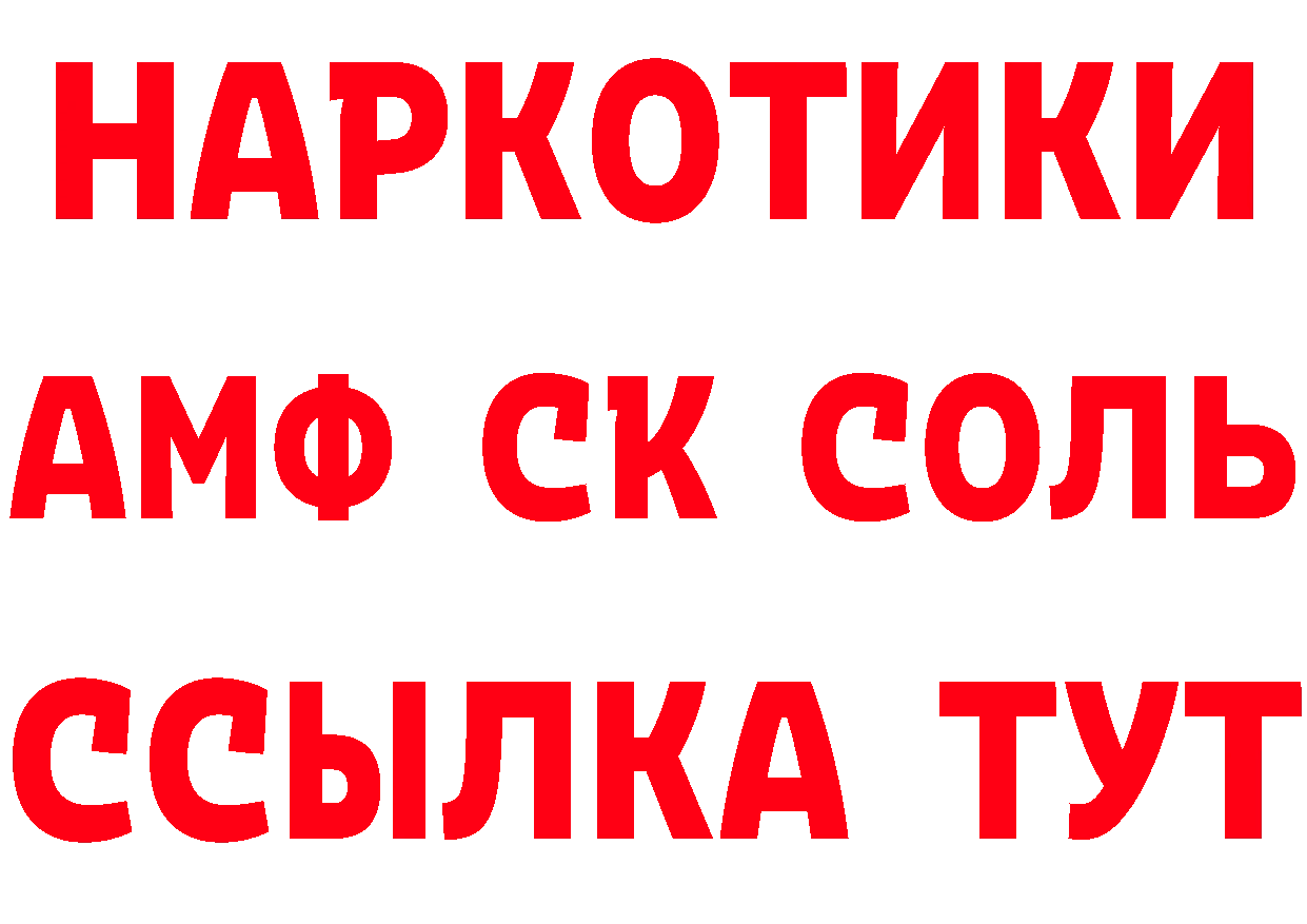 КЕТАМИН ketamine как войти это МЕГА Новосиль